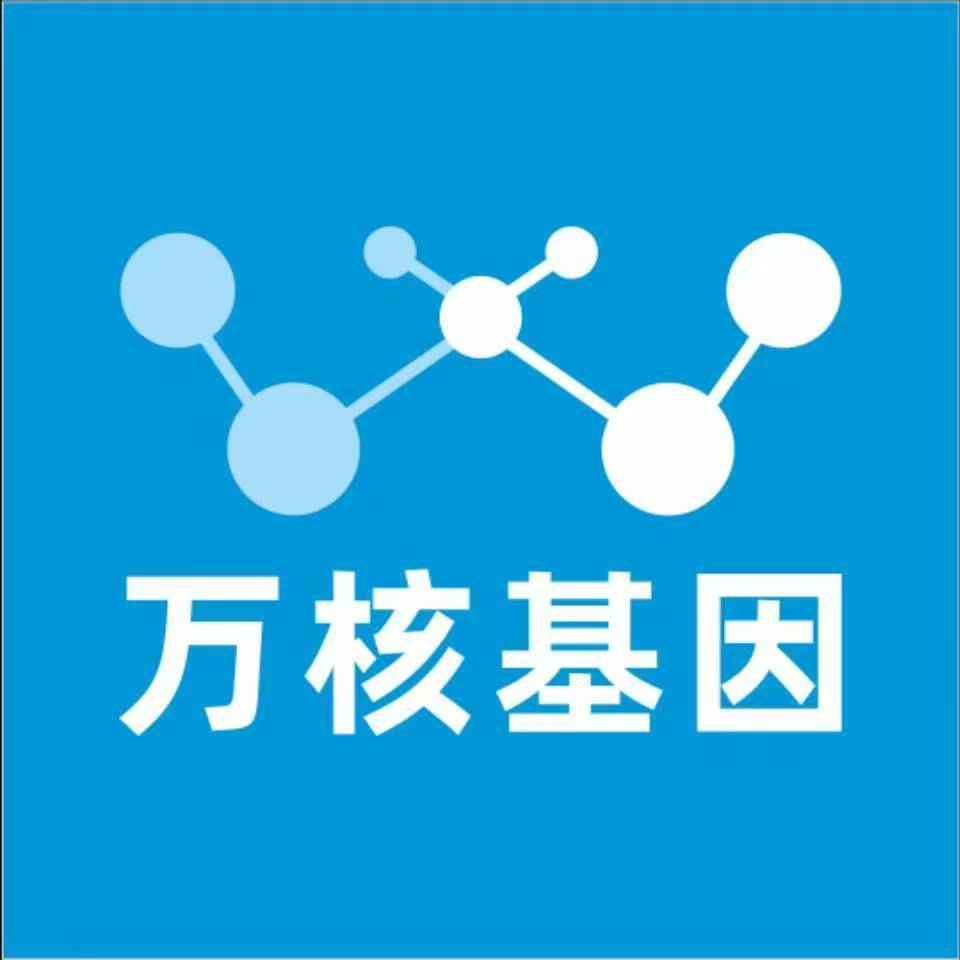 拉萨当雄万核基因DNA检测咨询中心